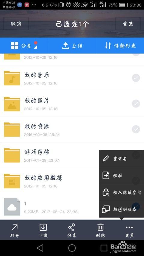 娱乐吃瓜爆料娱乐圈百度网盘,吃瓜群众揭秘百度网盘风云  第2张